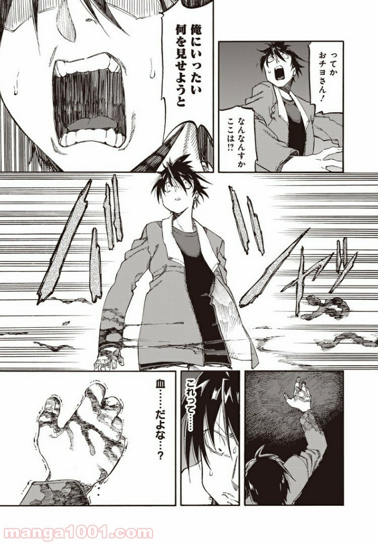 文句の付けようがないラブコメ - 第42話 - Page 5