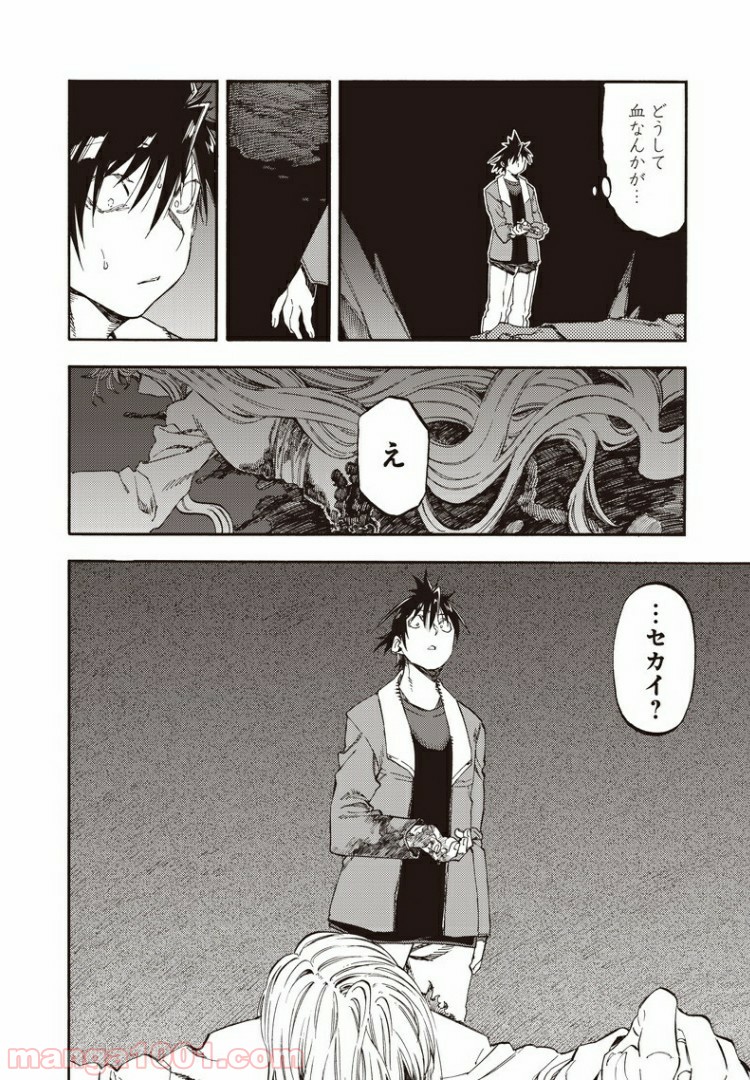 文句の付けようがないラブコメ - 第42話 - Page 6