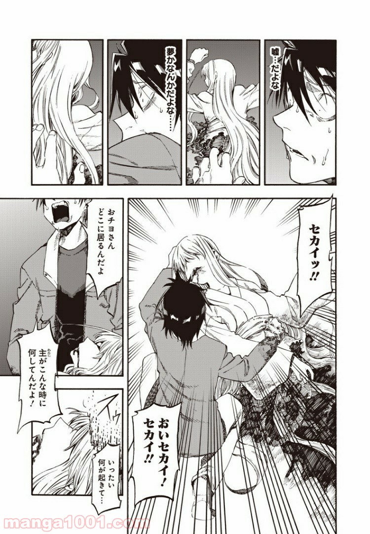 文句の付けようがないラブコメ - 第42話 - Page 7