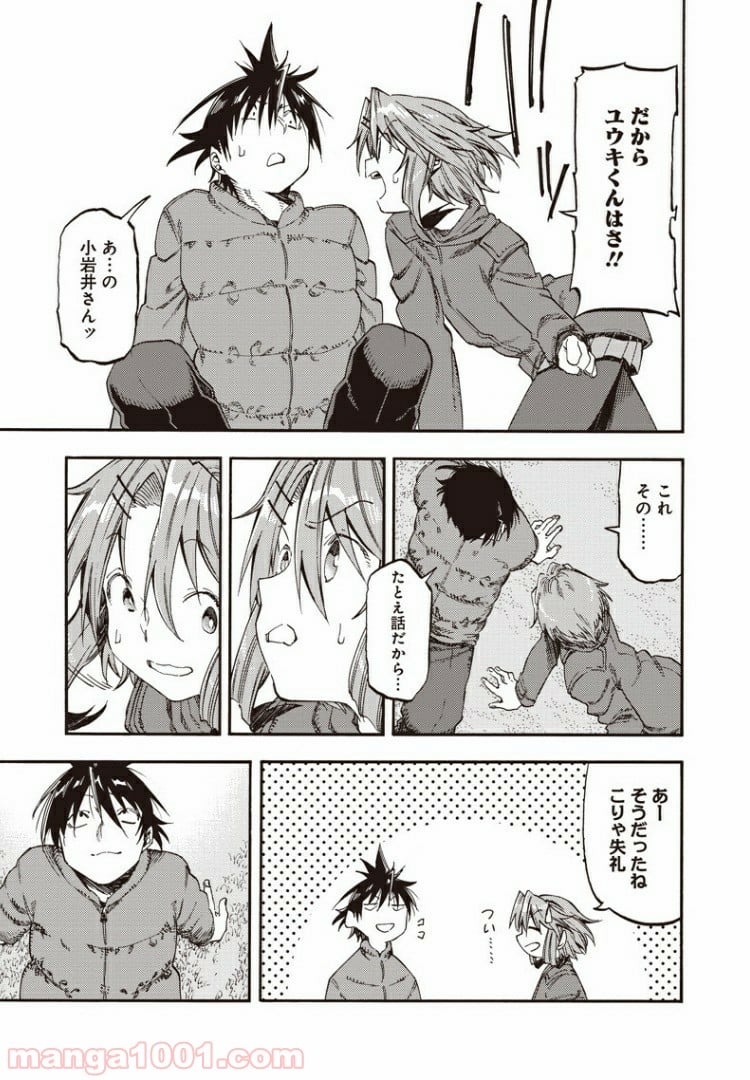 文句の付けようがないラブコメ - 第44話 - Page 8