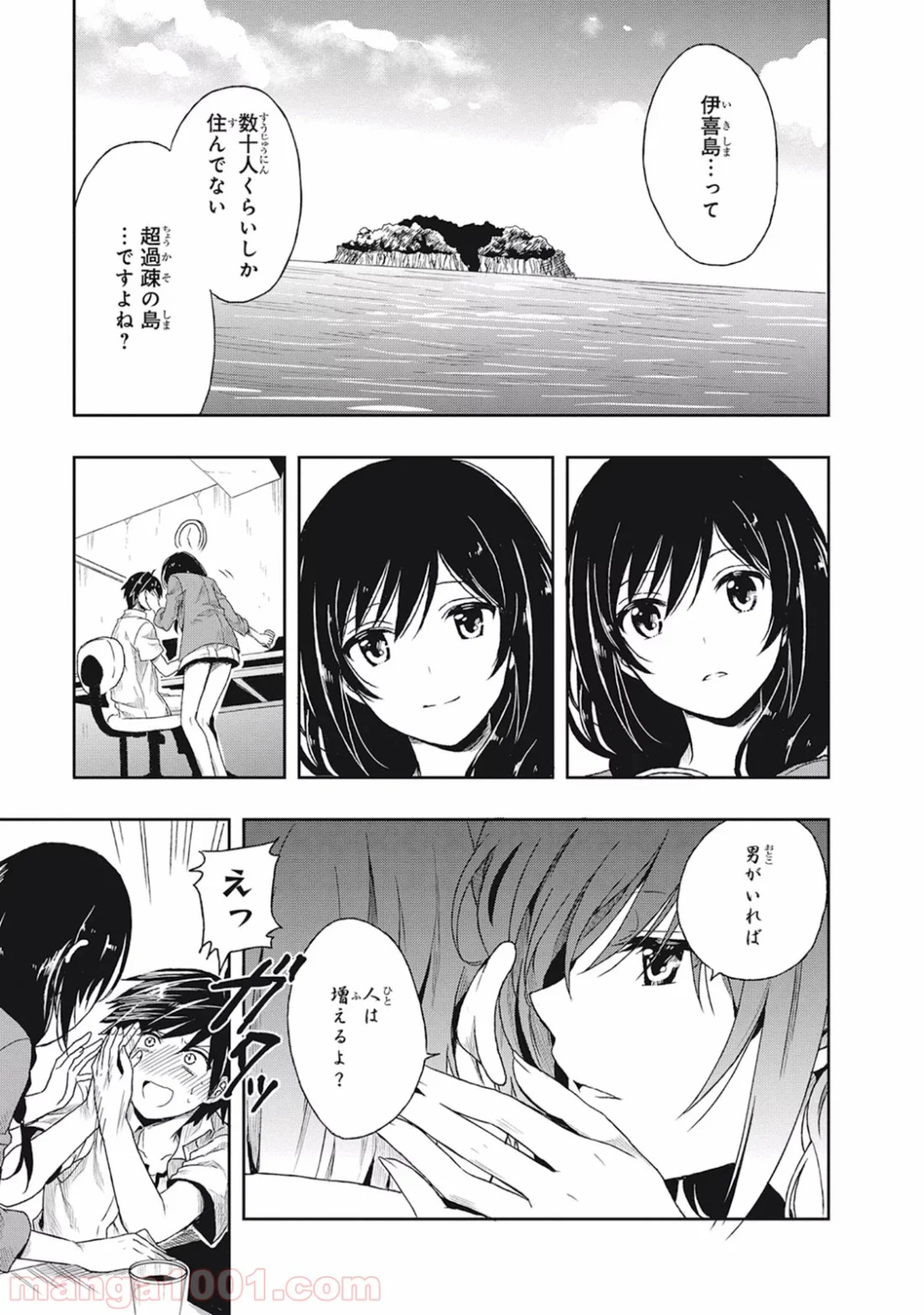 この島には淫らで邪悪なモノが棲む - 第1話 - Page 29