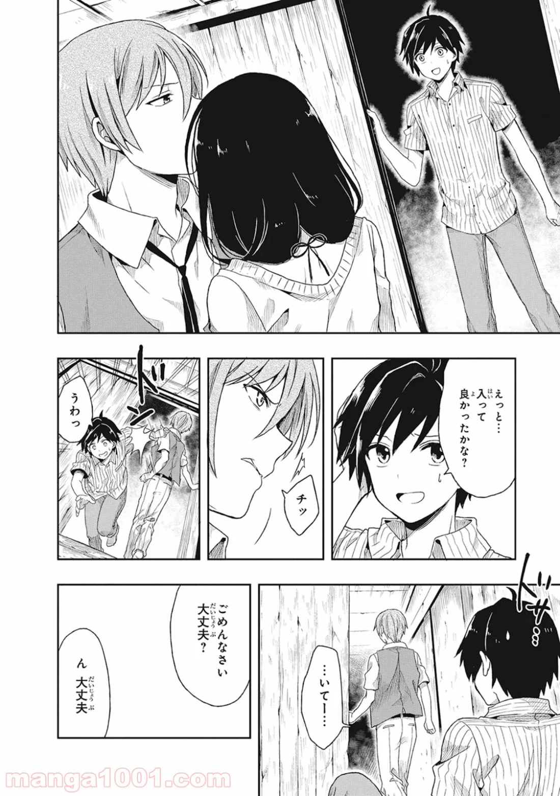 この島には淫らで邪悪なモノが棲む - 第1話 - Page 46