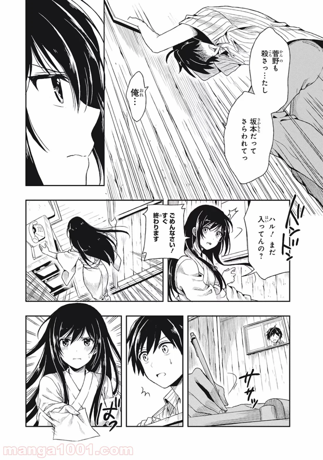 この島には淫らで邪悪なモノが棲む - 第1話 - Page 57