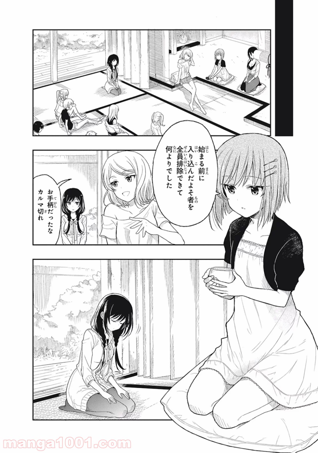 この島には淫らで邪悪なモノが棲む - 第2話 - Page 22