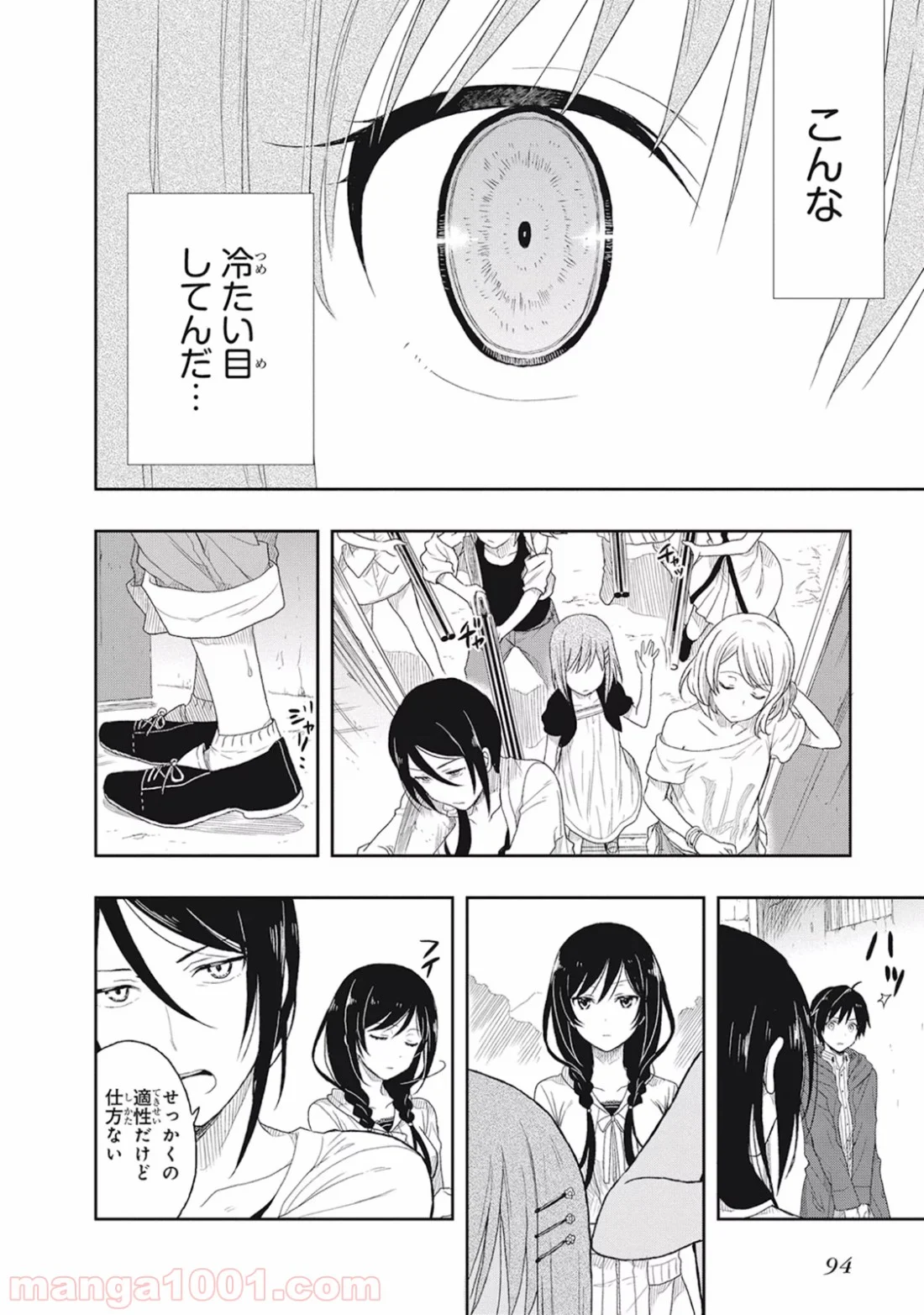 この島には淫らで邪悪なモノが棲む - 第2話 - Page 30