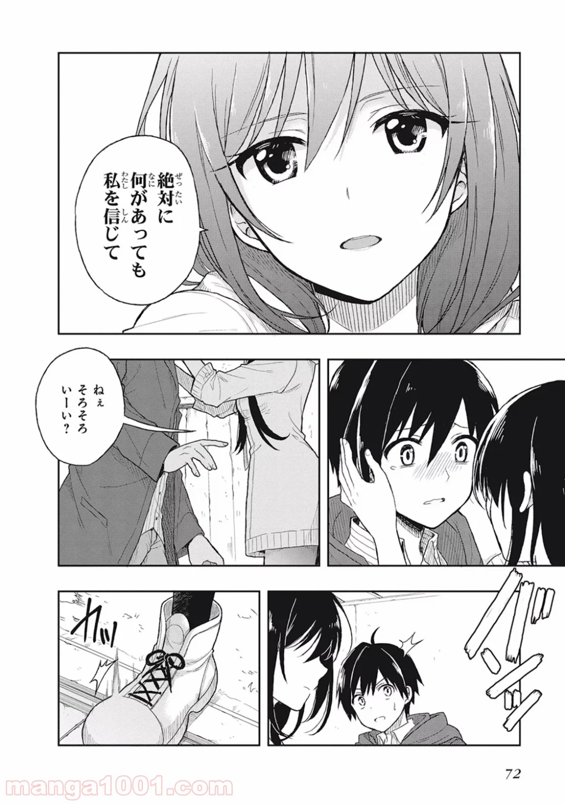 この島には淫らで邪悪なモノが棲む - 第2話 - Page 8