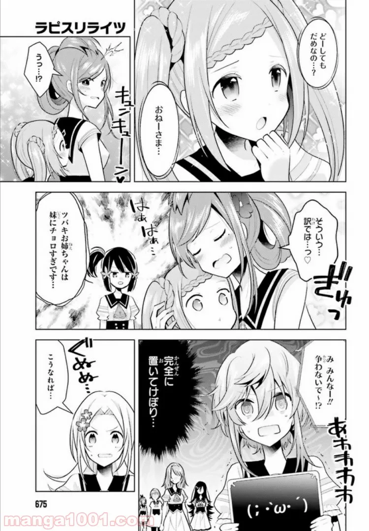 サキュバスに転生したのでミルクをしぼります - 第2話 - Page 4