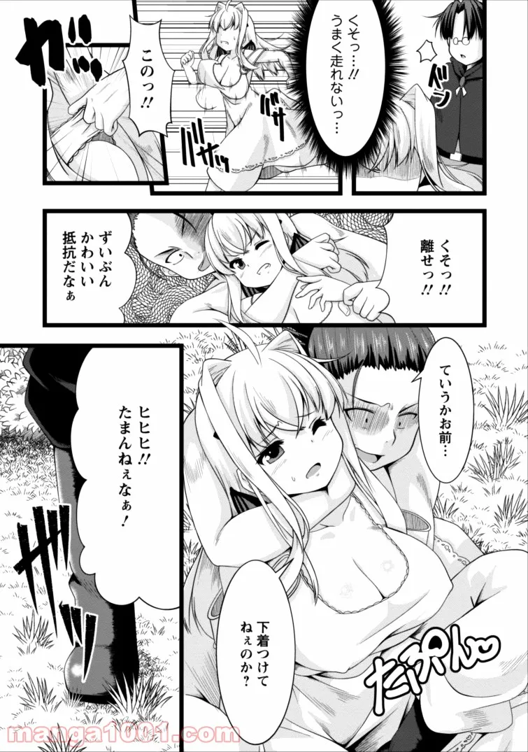 サキュバスに転生したのでミルクをしぼります - 第3話 - Page 11