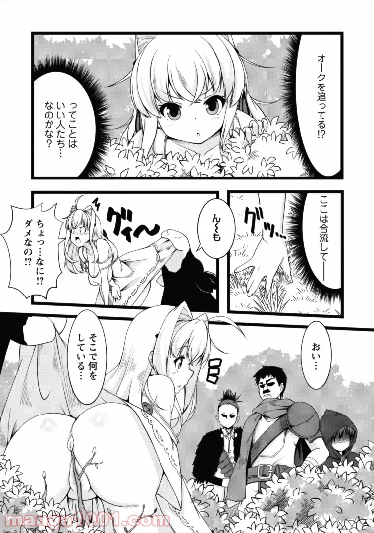 サキュバスに転生したのでミルクをしぼります - 第3話 - Page 3