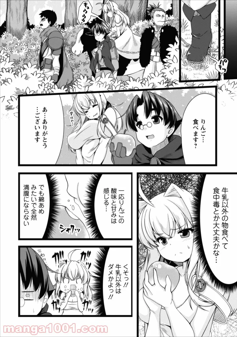 サキュバスに転生したのでミルクをしぼります - 第3話 - Page 6