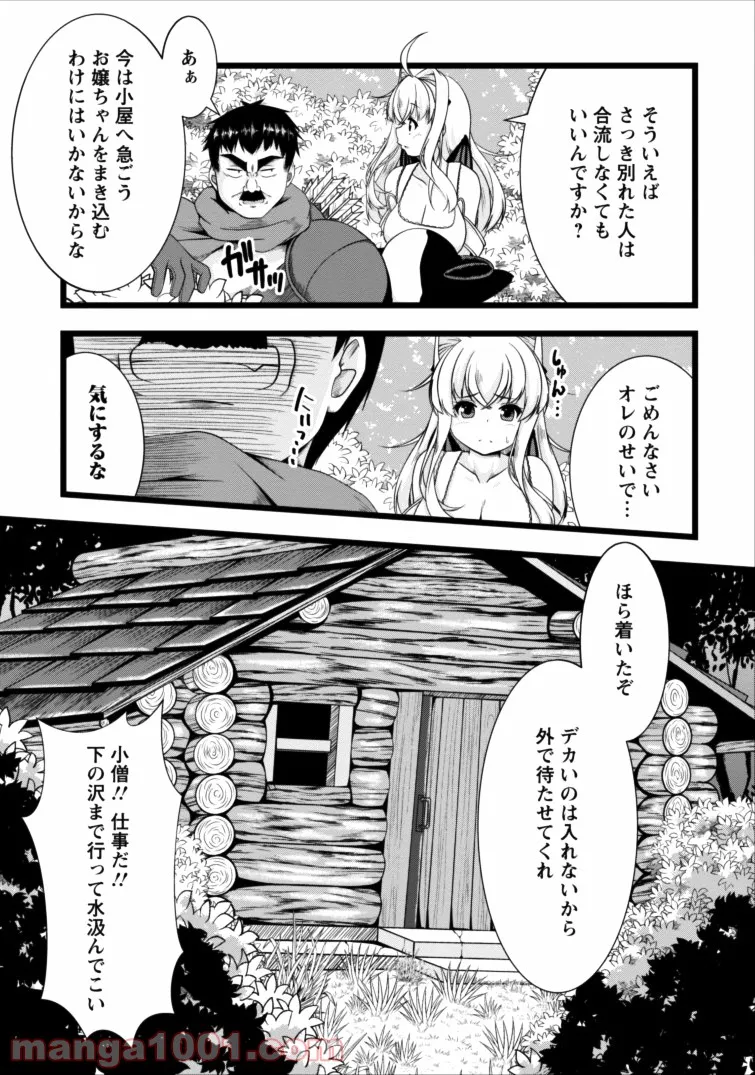 サキュバスに転生したのでミルクをしぼります - 第3話 - Page 7