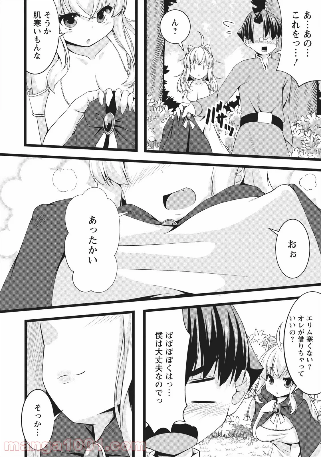 サキュバスに転生したのでミルクをしぼります - 第4話 - Page 16