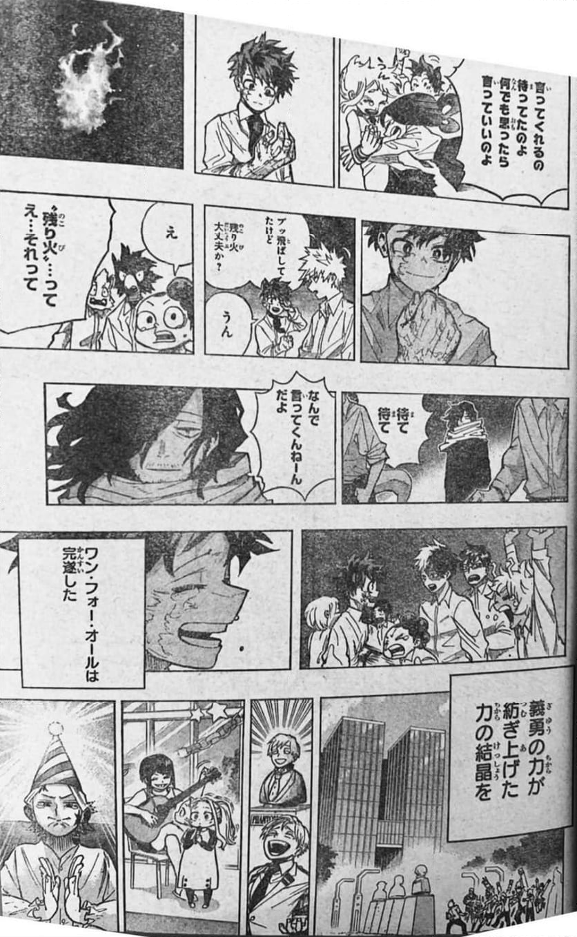 僕のヒーローアカデミア - 第429話 - Page 23