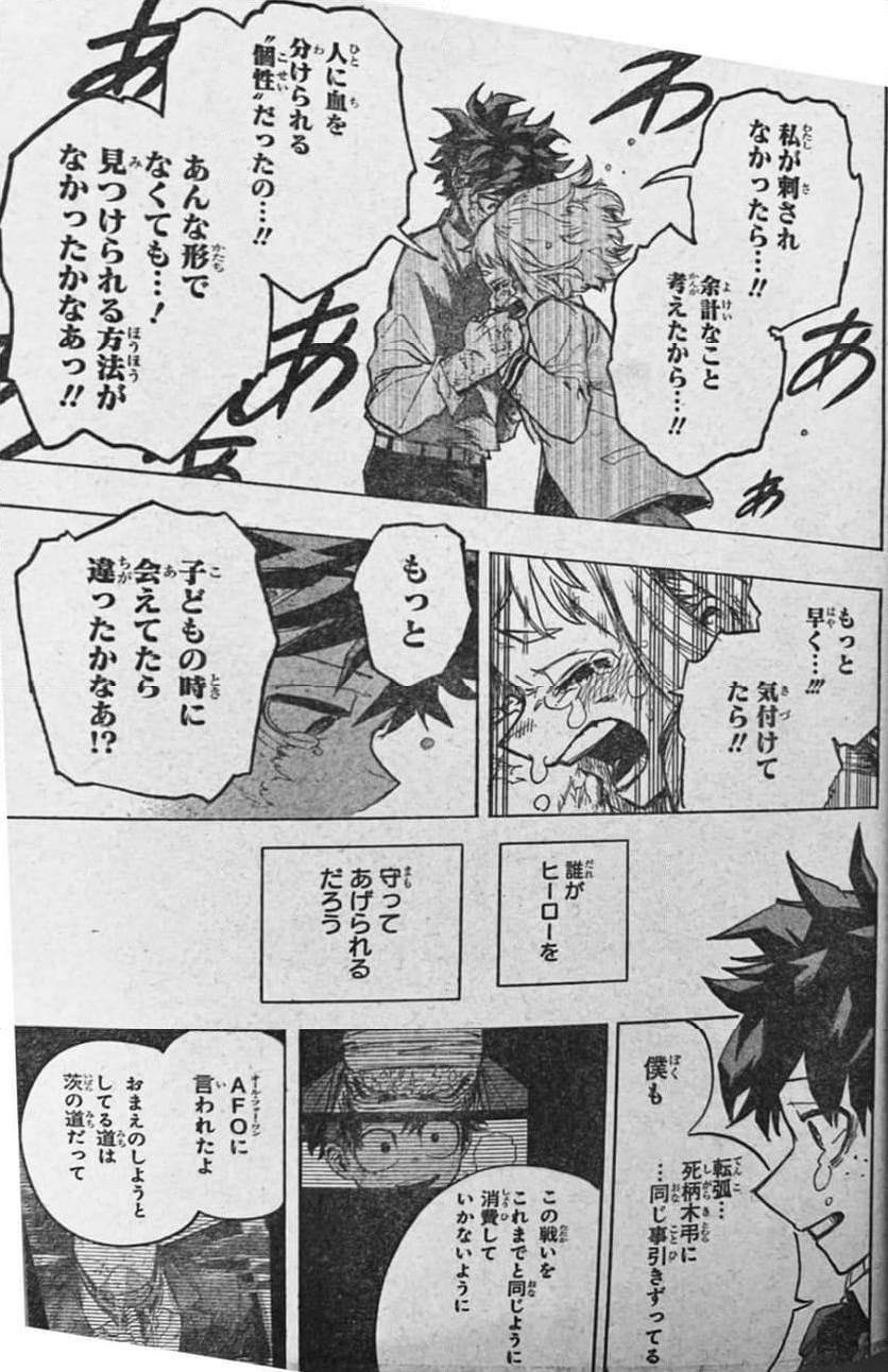 僕のヒーローアカデミア - 第429話 - Page 19