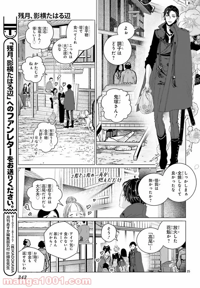 大英帝国の鼻やかなる街角 - 第2話 - Page 4