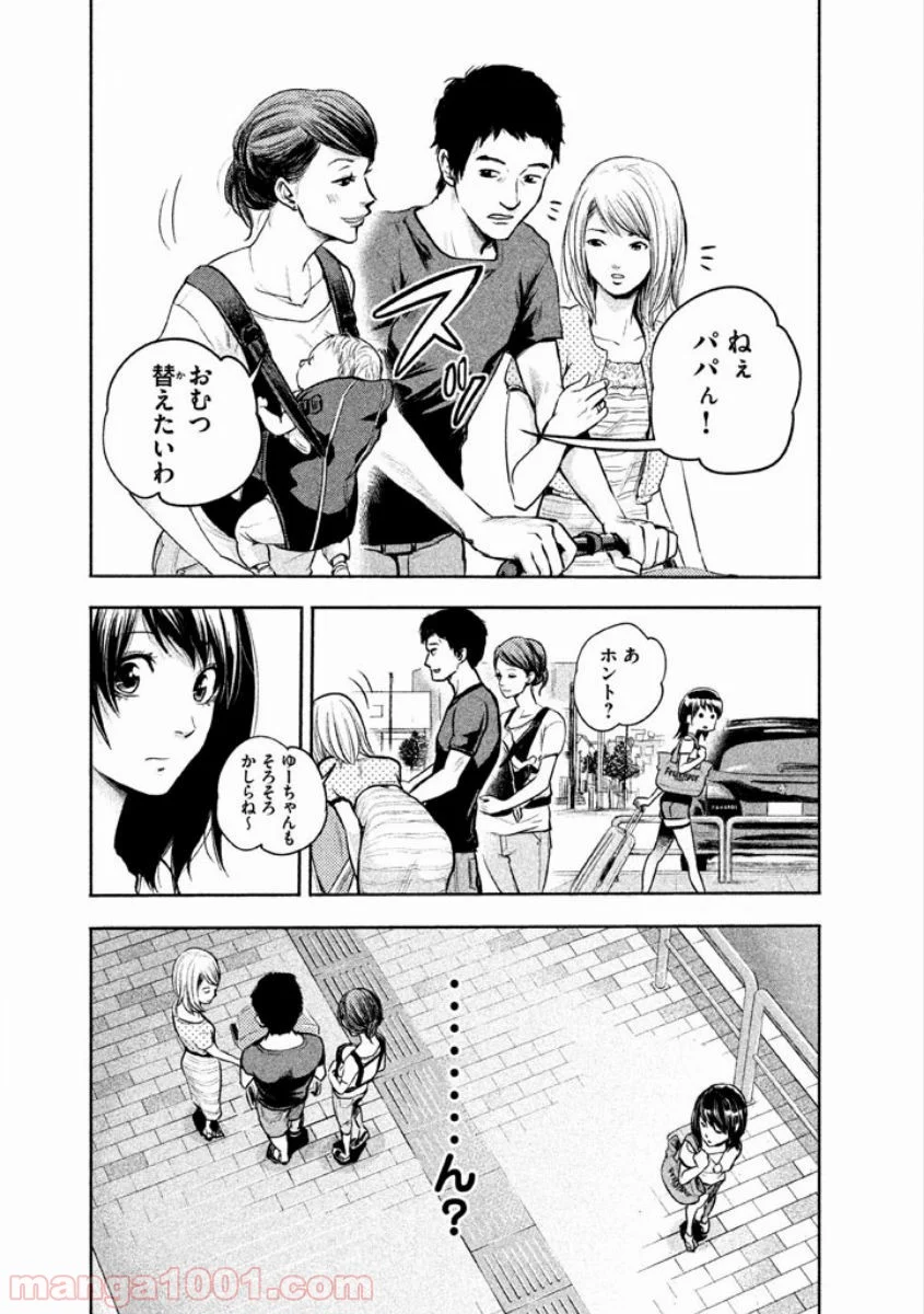 ハレ婚。 - 第1話 - Page 11