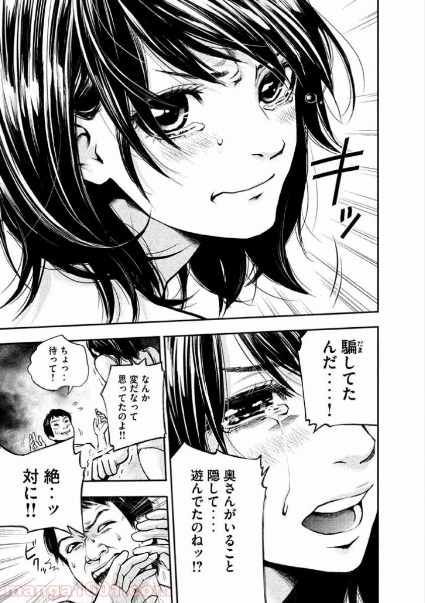 ハレ婚。 - 第1話 - Page 3