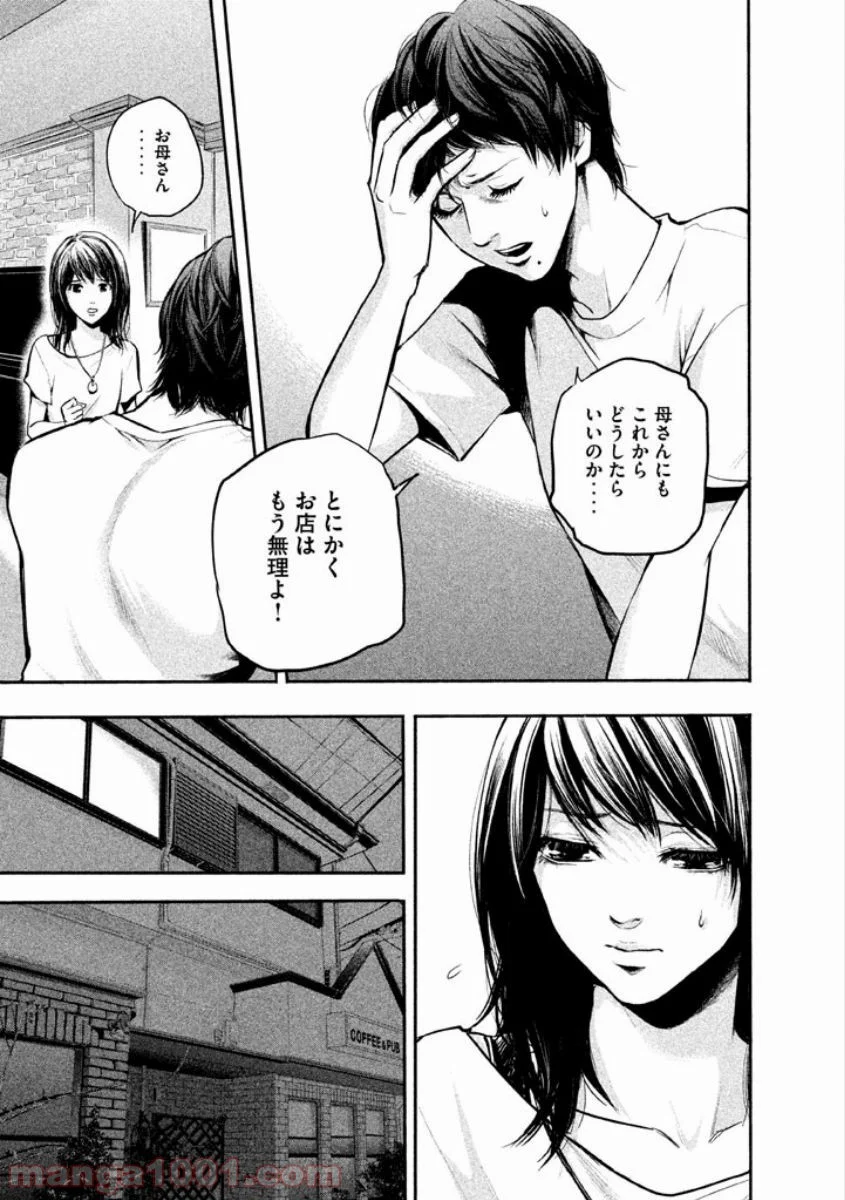 ハレ婚。 - 第1話 - Page 27