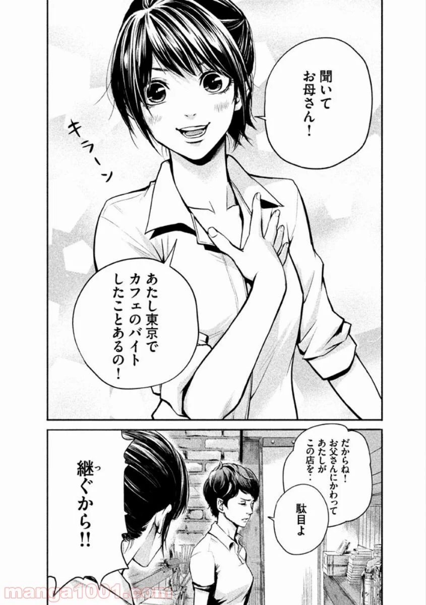 ハレ婚。 - 第1話 - Page 32