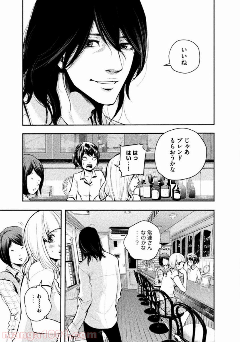 ハレ婚。 - 第1話 - Page 43