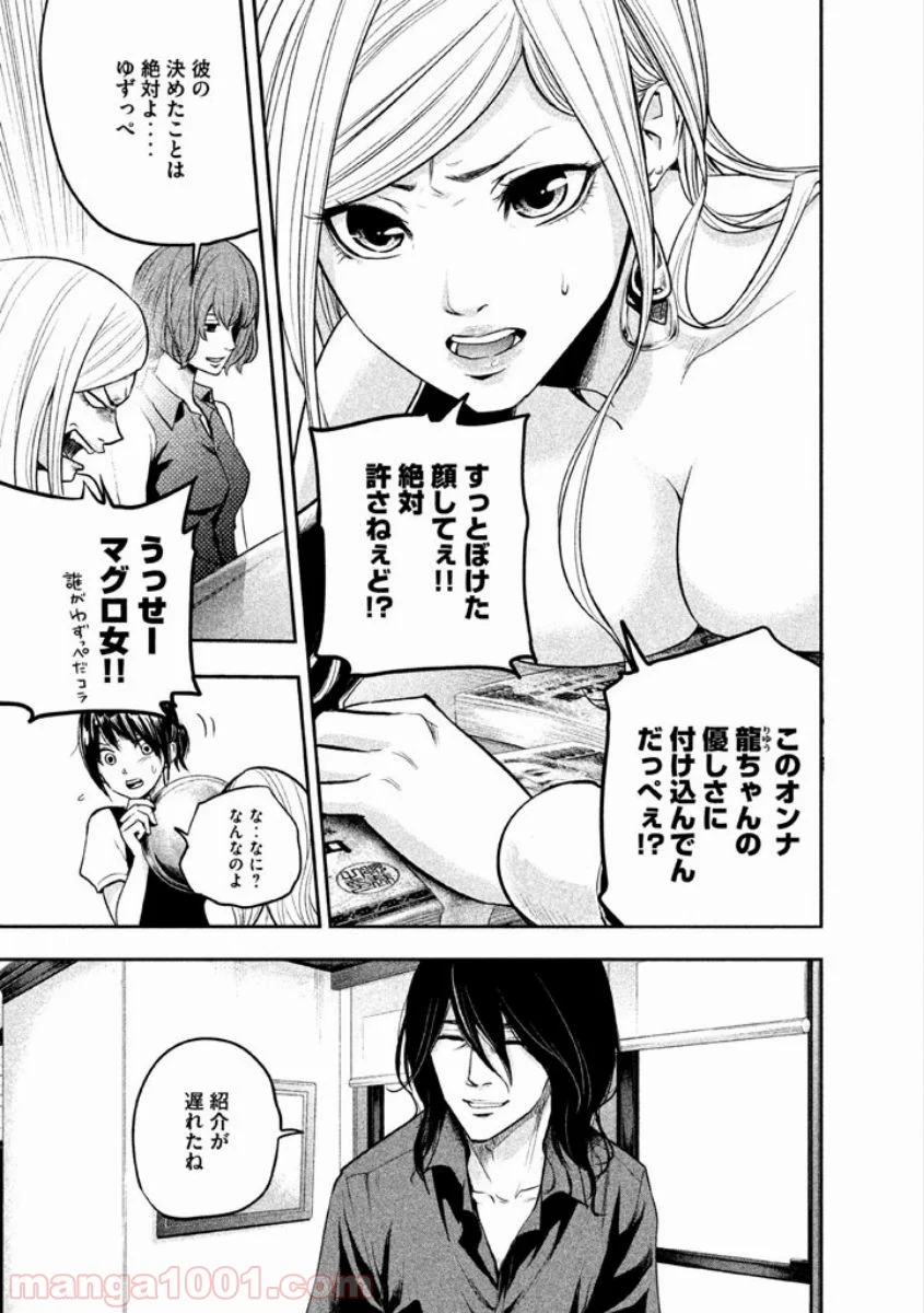 ハレ婚。 - 第2話 - Page 27