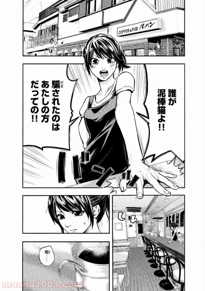 ハレ婚。 - 第2話 - Page 4