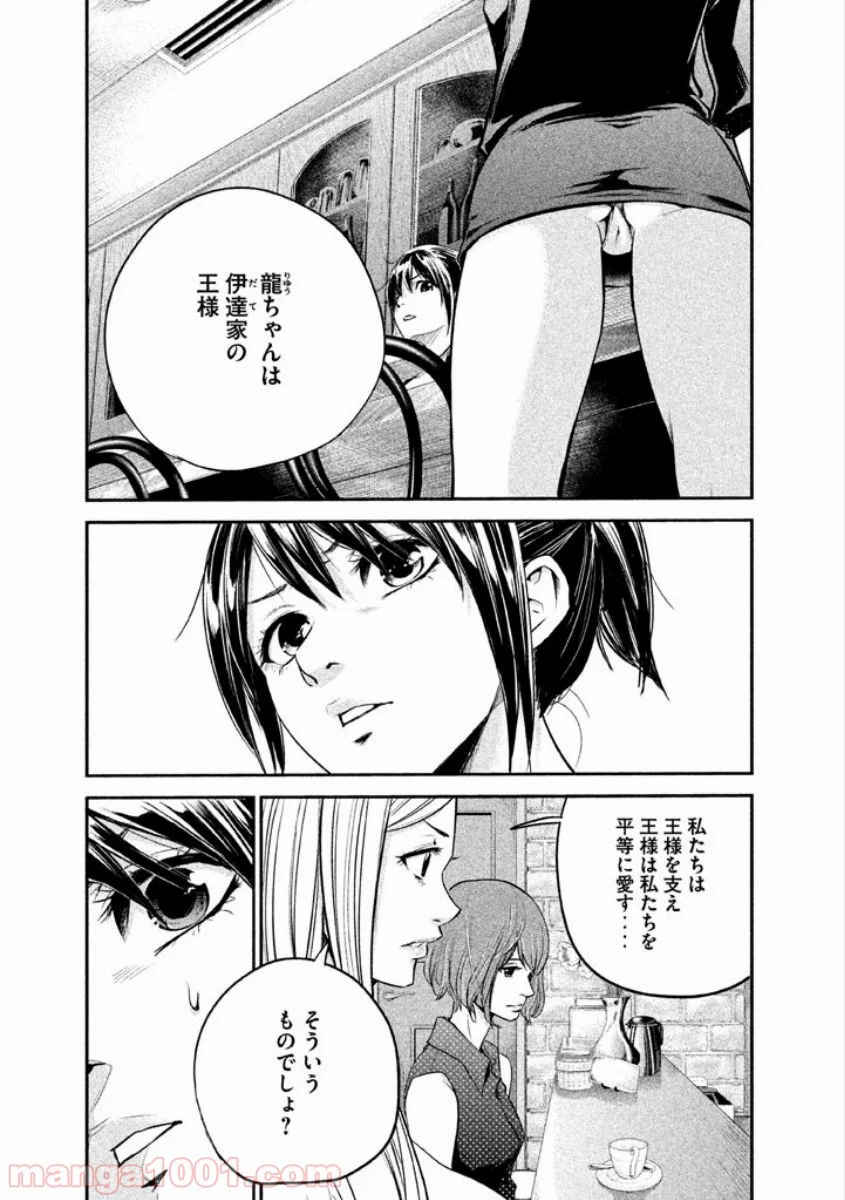 ハレ婚。 - 第3話 - Page 9