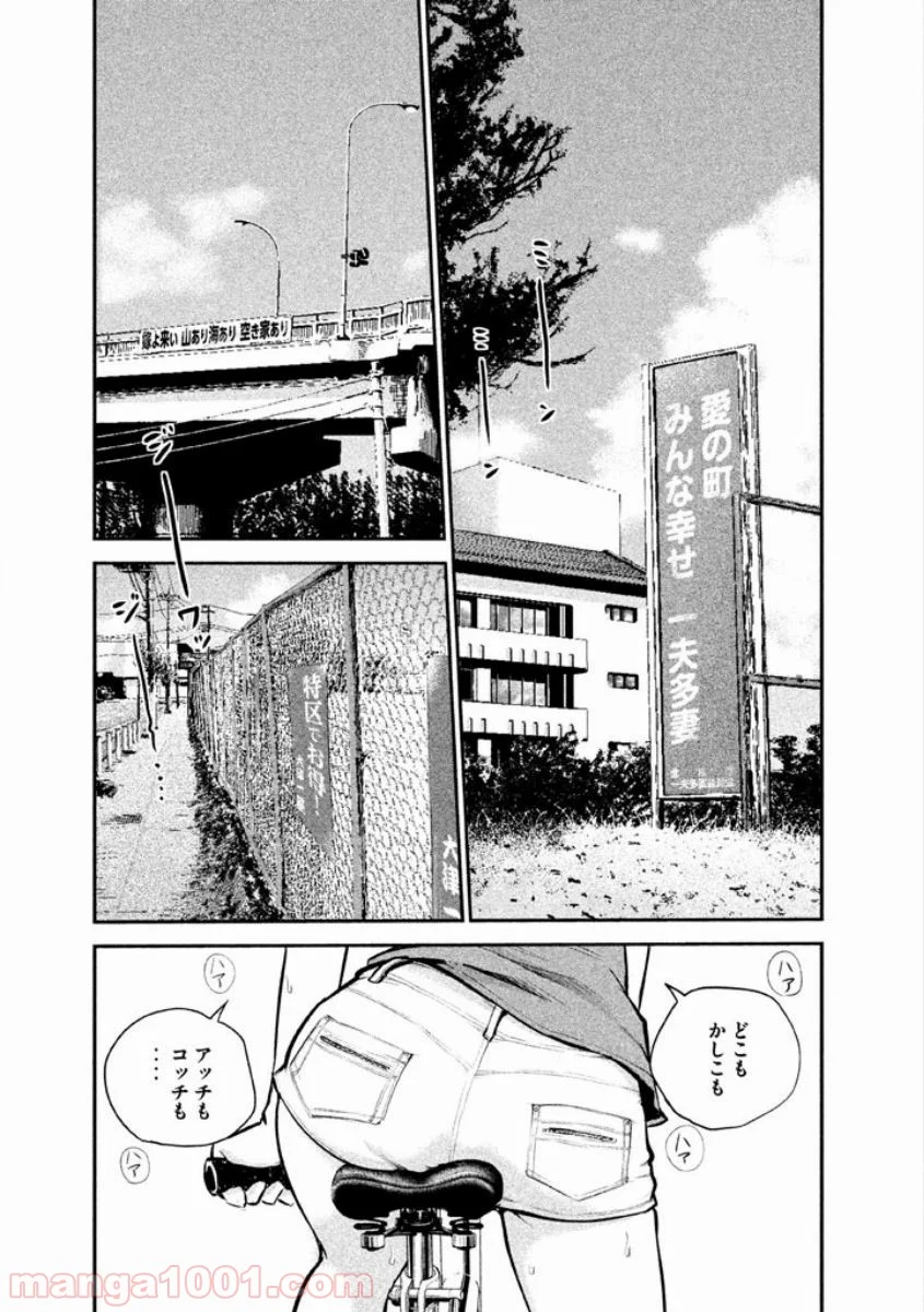 ハレ婚。 - 第4話 - Page 1