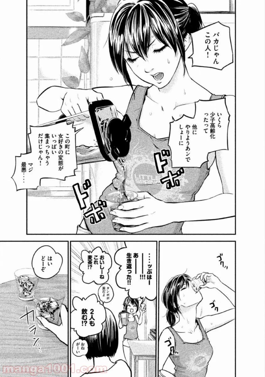 ハレ婚。 - 第4話 - Page 5