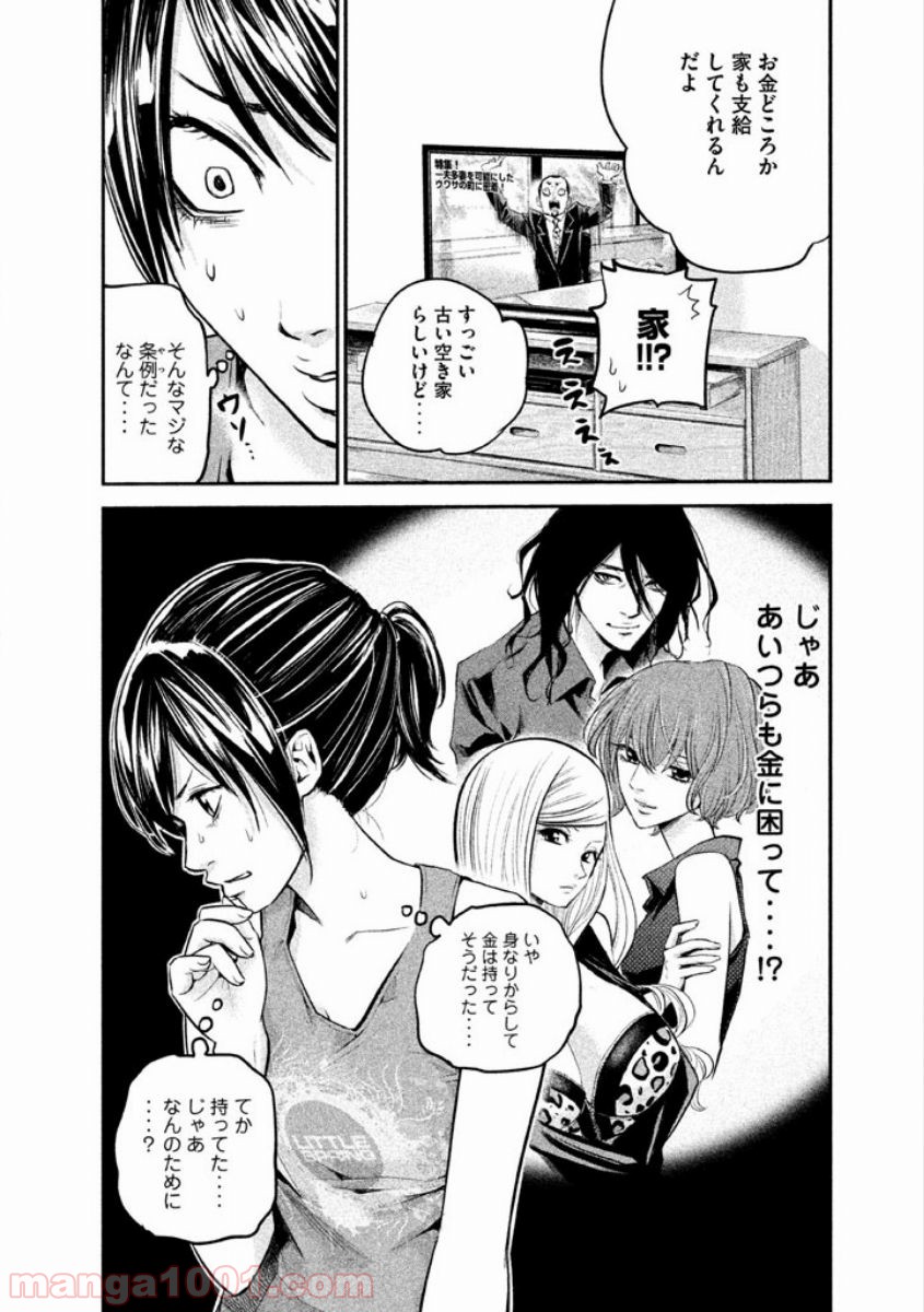 ハレ婚。 - 第4話 - Page 8