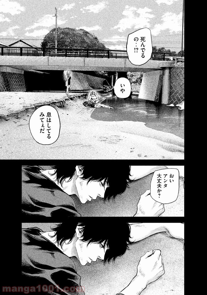 ハレ婚。 - 第124話 - Page 1