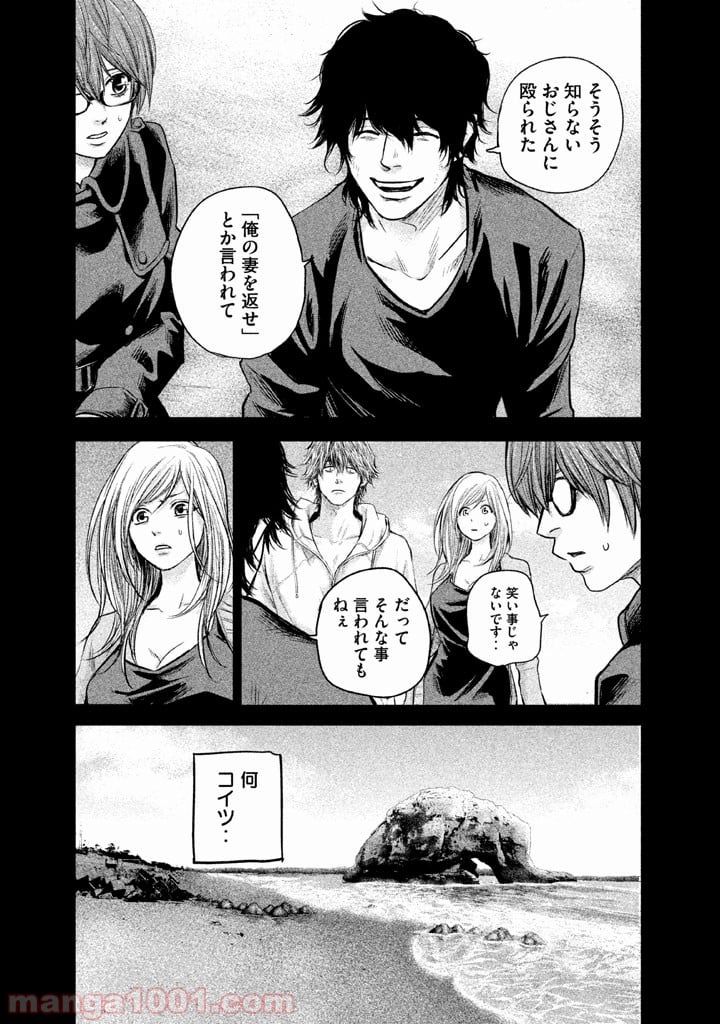 ハレ婚。 - 第124話 - Page 7