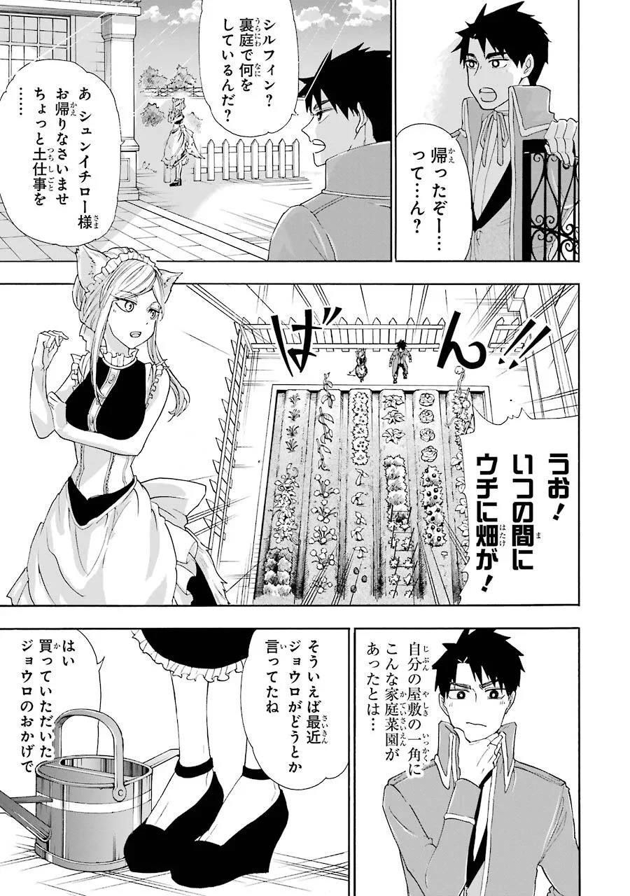 幻想グルメ - 第4話 - Page 1