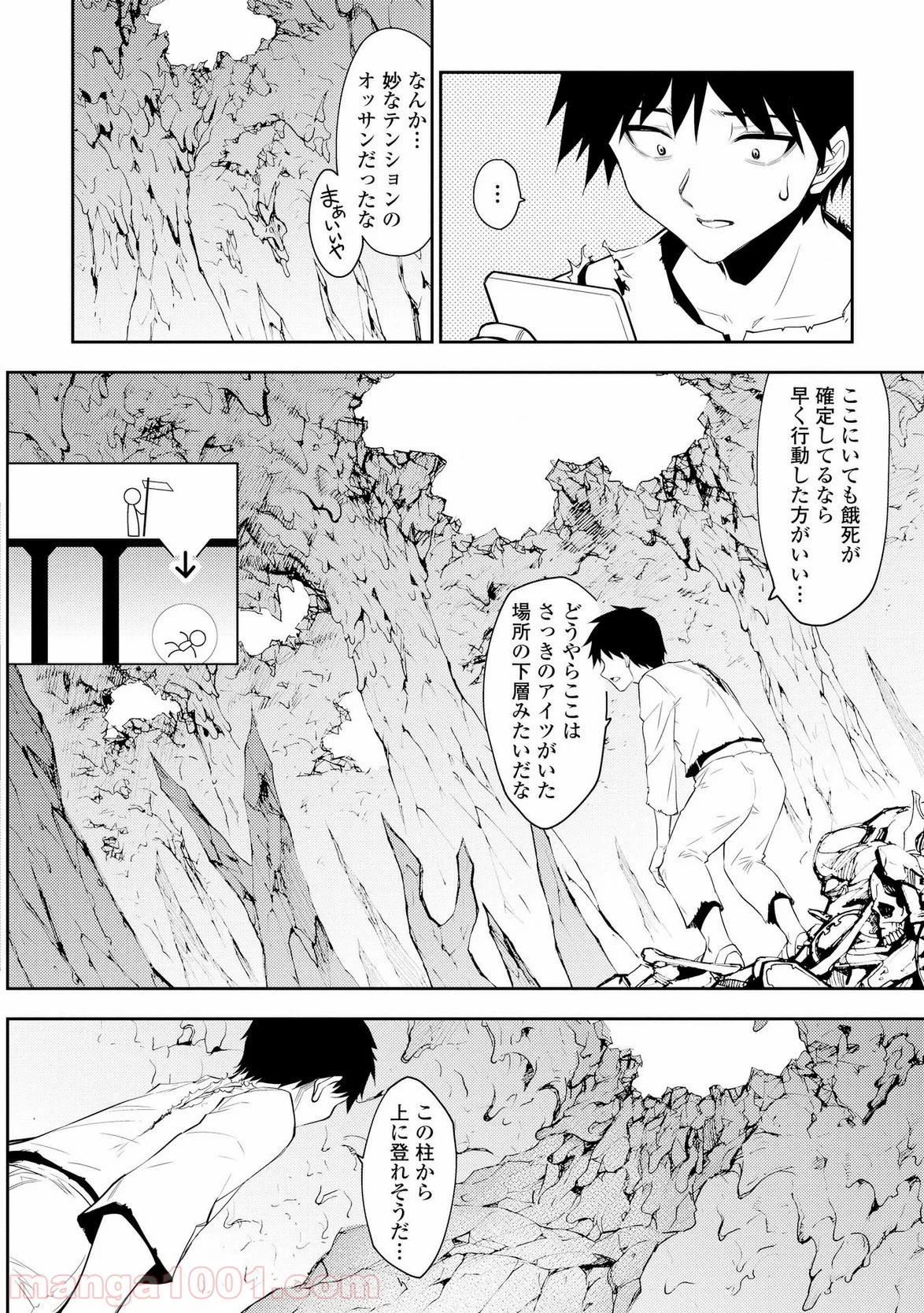 ダンジョンシーカー - 第3話 - Page 10