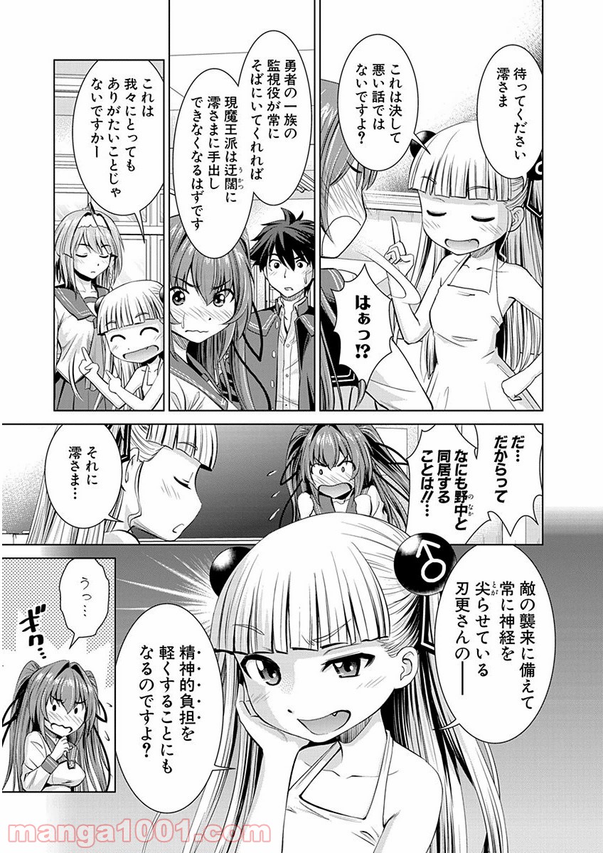 新妹魔王の契約者・嵐! - 第3話 - Page 23