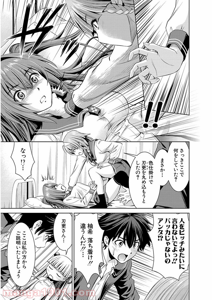 新妹魔王の契約者・嵐! - 第3話 - Page 5