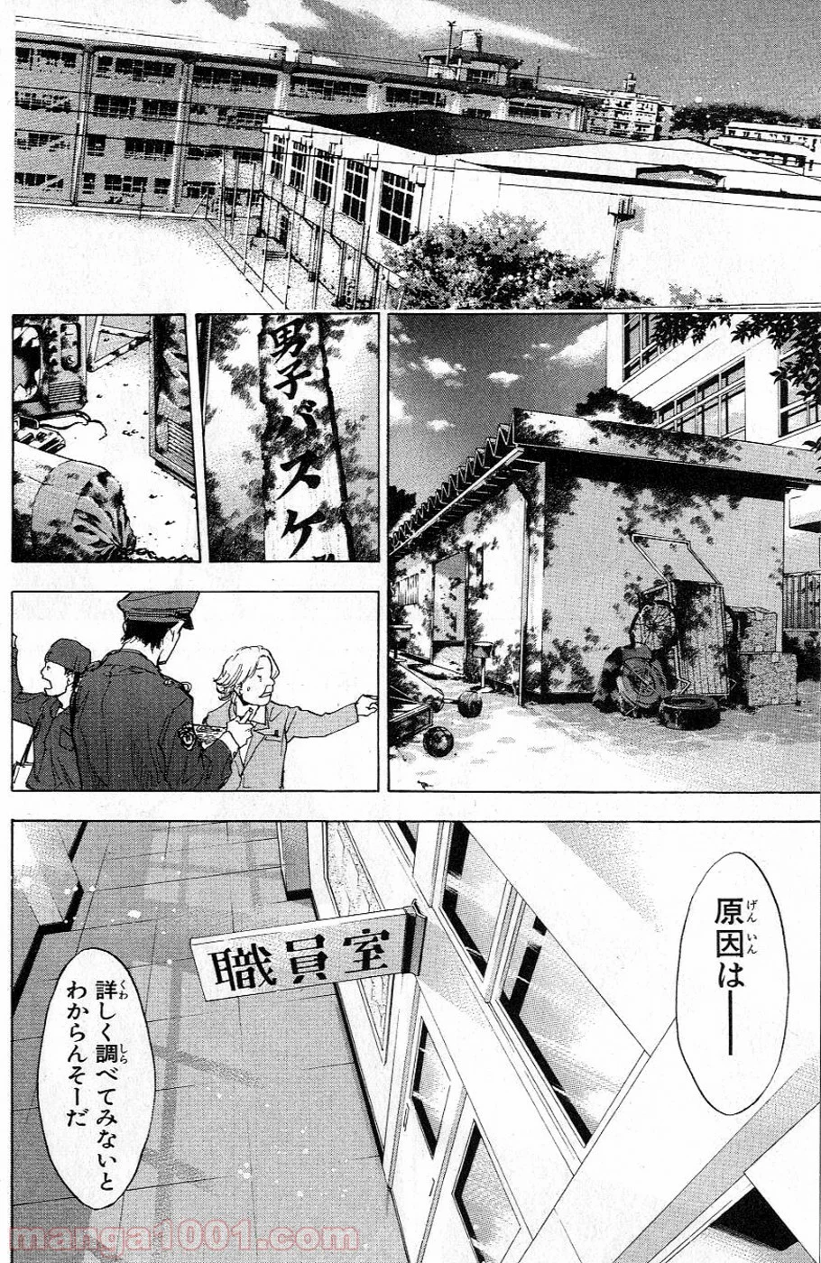 あひるの空 - 第91話 - Page 12