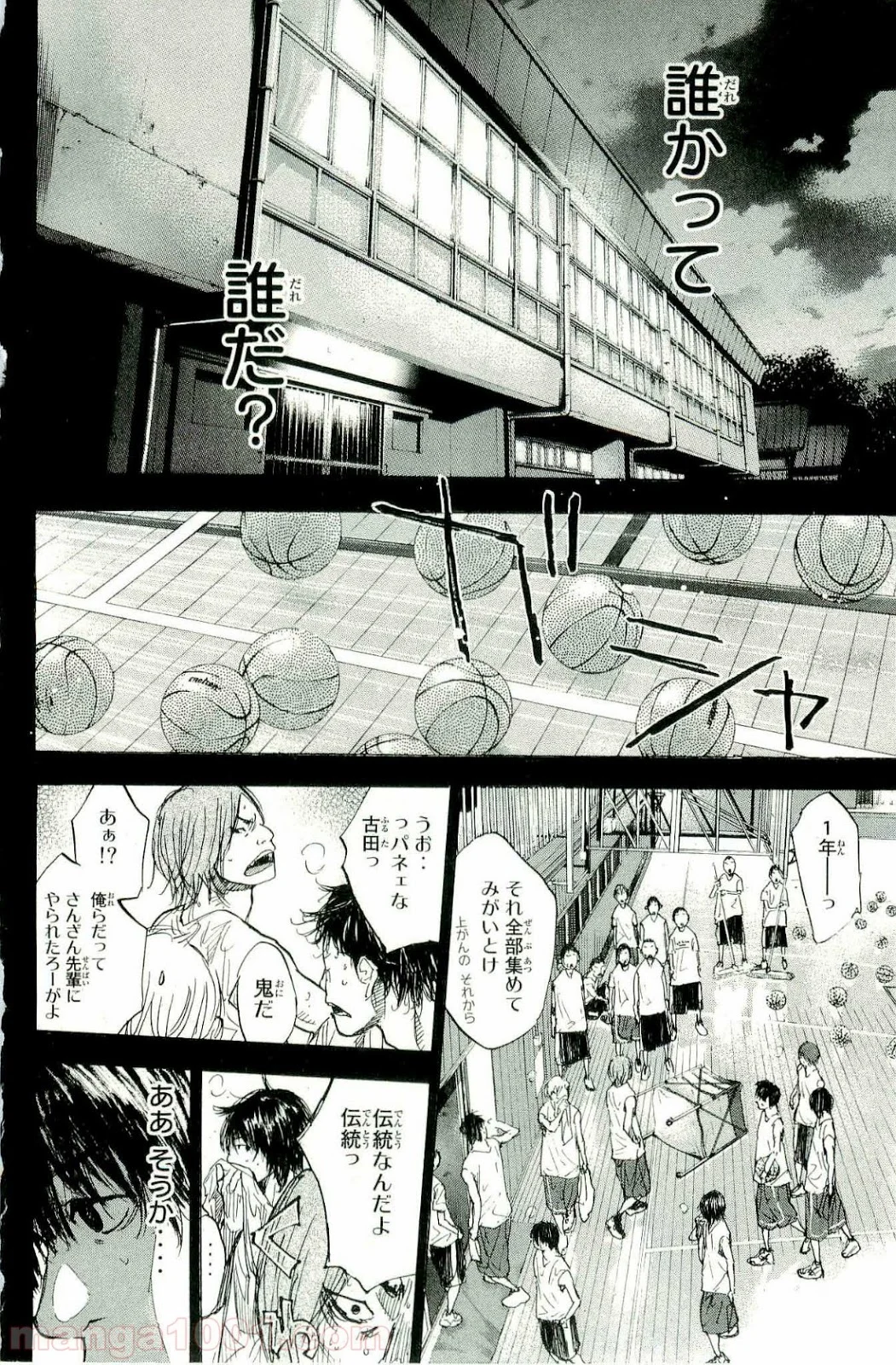 あひるの空 - 第161話 - Page 4