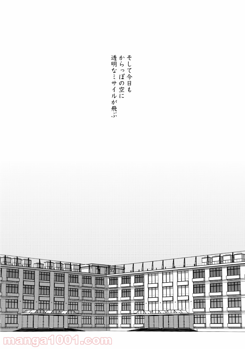 黒の創造召喚師―転生者の叛逆― - 第17話 - Page 16