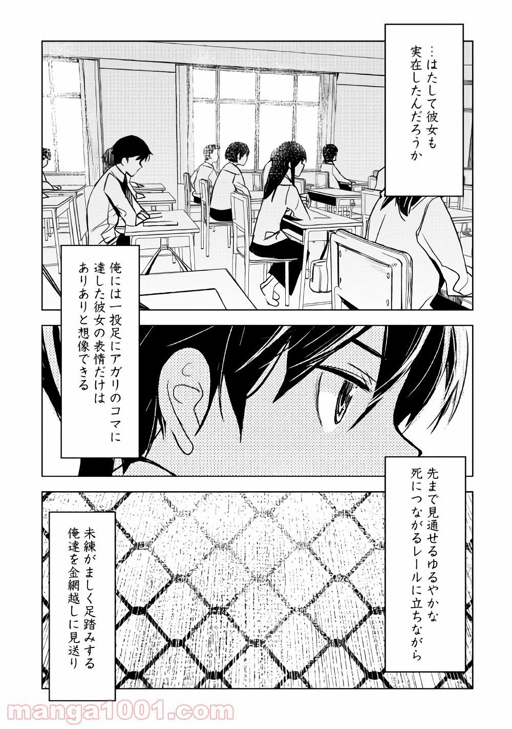 黒の創造召喚師―転生者の叛逆― - 第17話 - Page 17