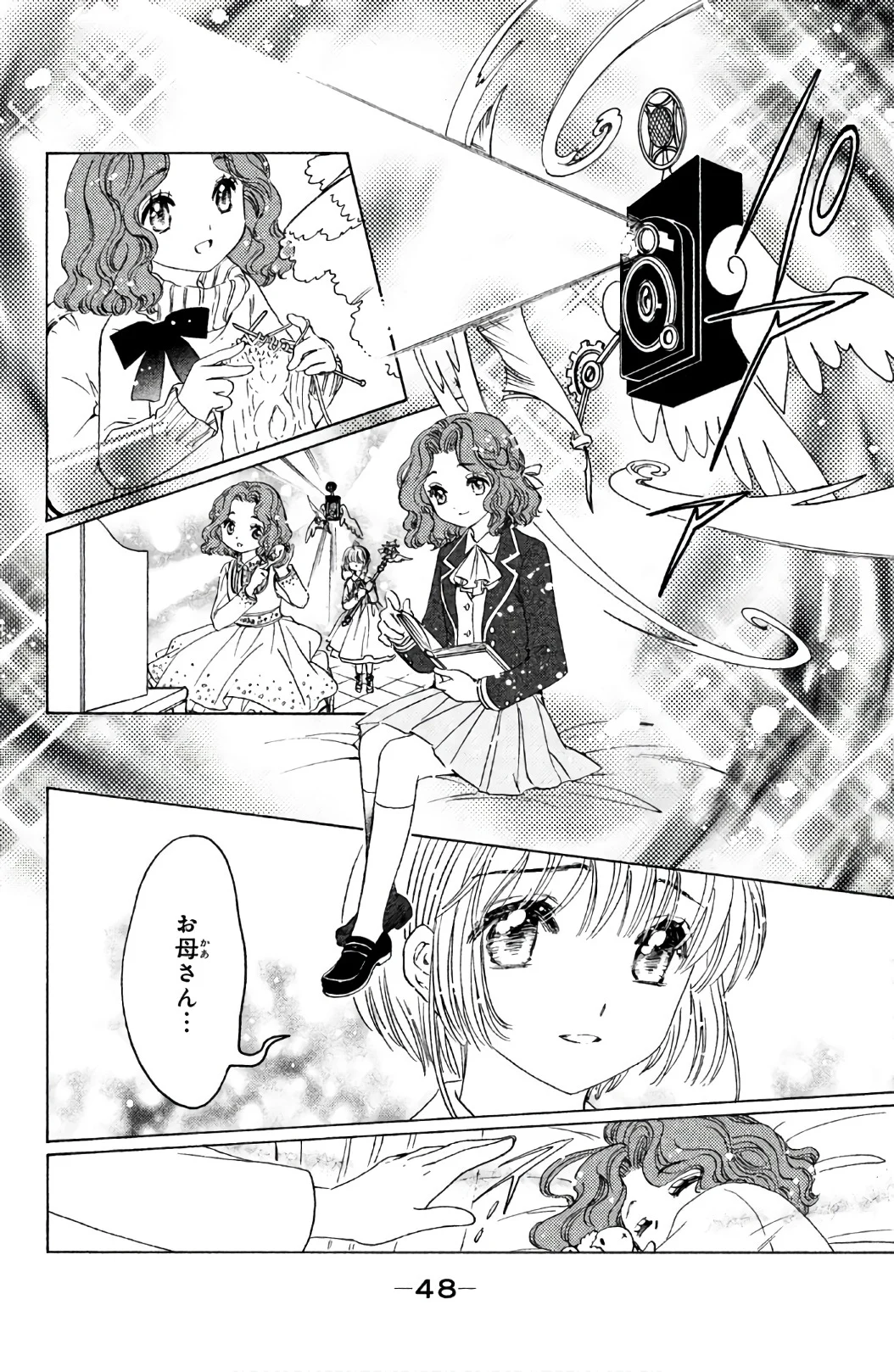 カードキャプターさくら クリアカード編 第21話 - Trang 15
