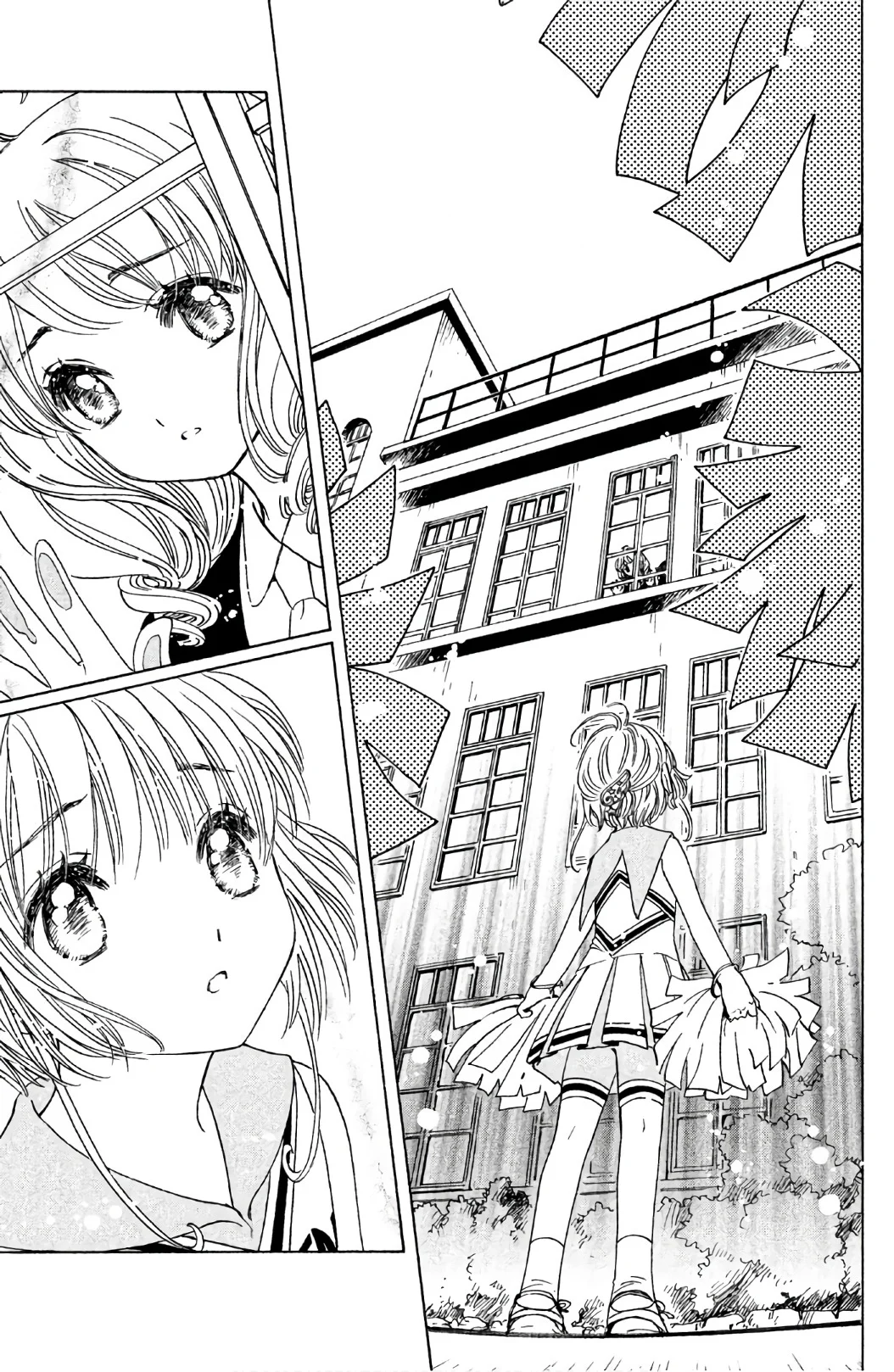 カードキャプターさくら クリアカード編 第24話 - Trang 14