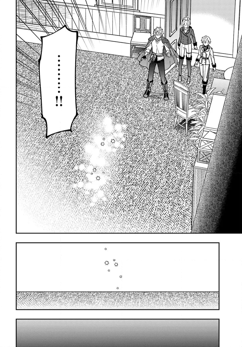 貴腐人ローザは陰から愛を見守りたい 第15.3話 - Trang 12