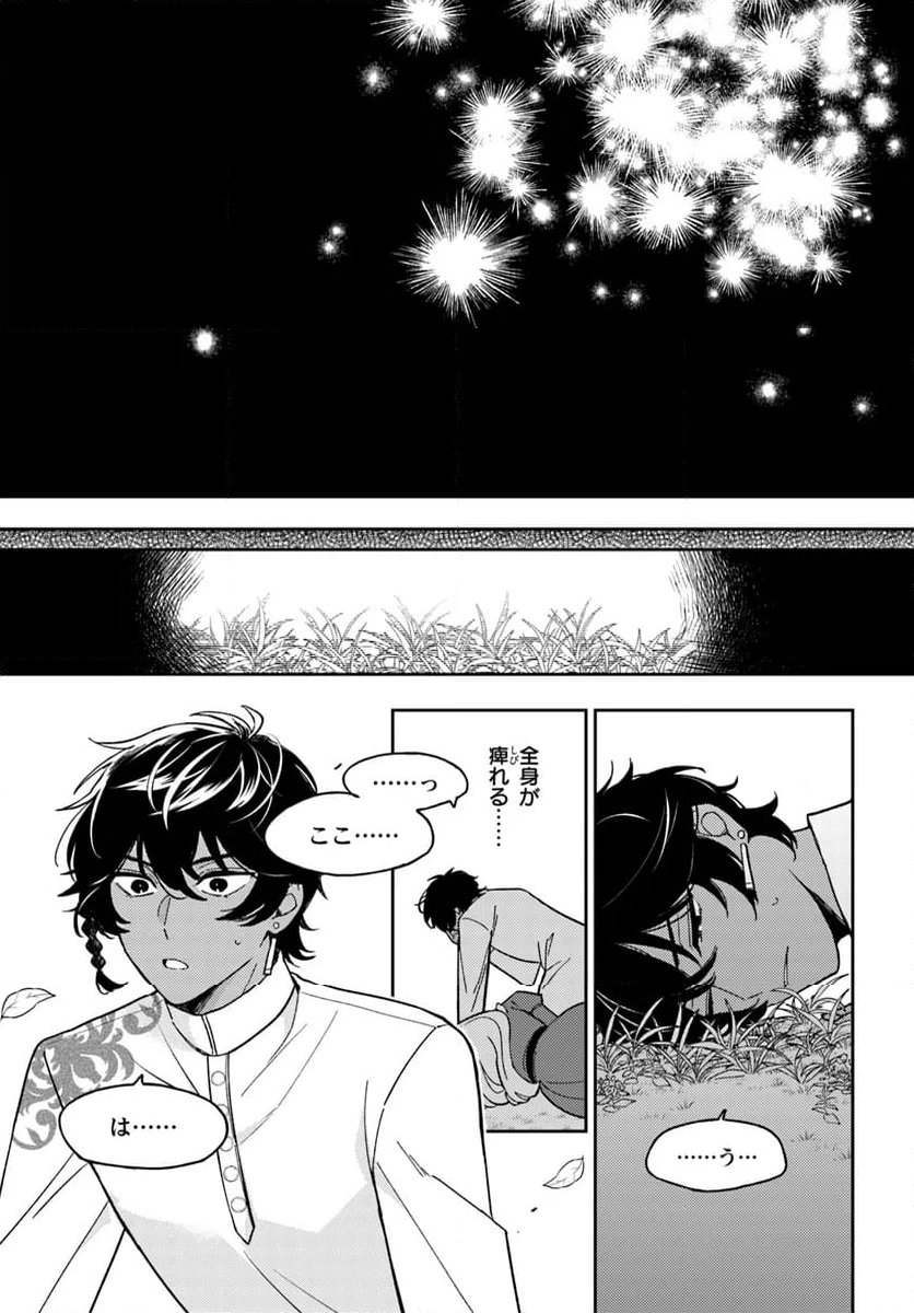 貴腐人ローザは陰から愛を見守りたい 第15.3話 - Trang 13