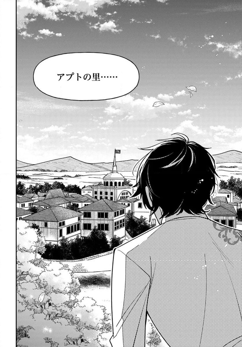 貴腐人ローザは陰から愛を見守りたい 第15.3話 - Trang 14