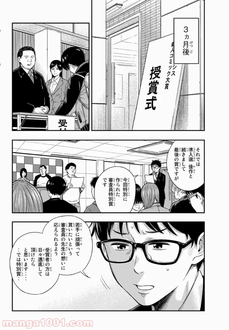 ヤンキーＪＫの異常な愛情 - 第1話 - Page 22