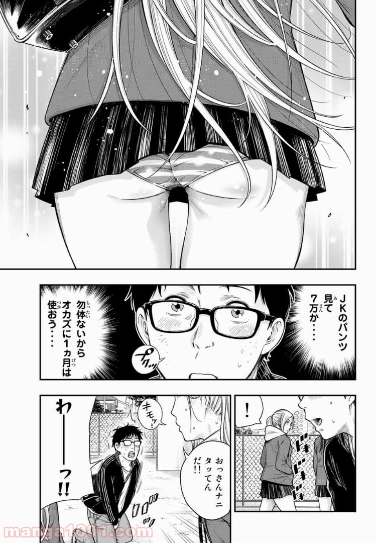 ヤンキーＪＫの異常な愛情 - 第1話 - Page 7