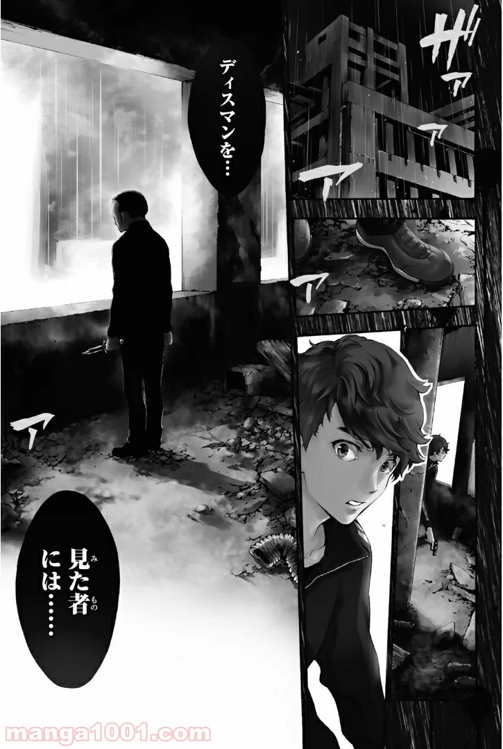 This Man その顔を見た者には死を - 第1話 - Page 4