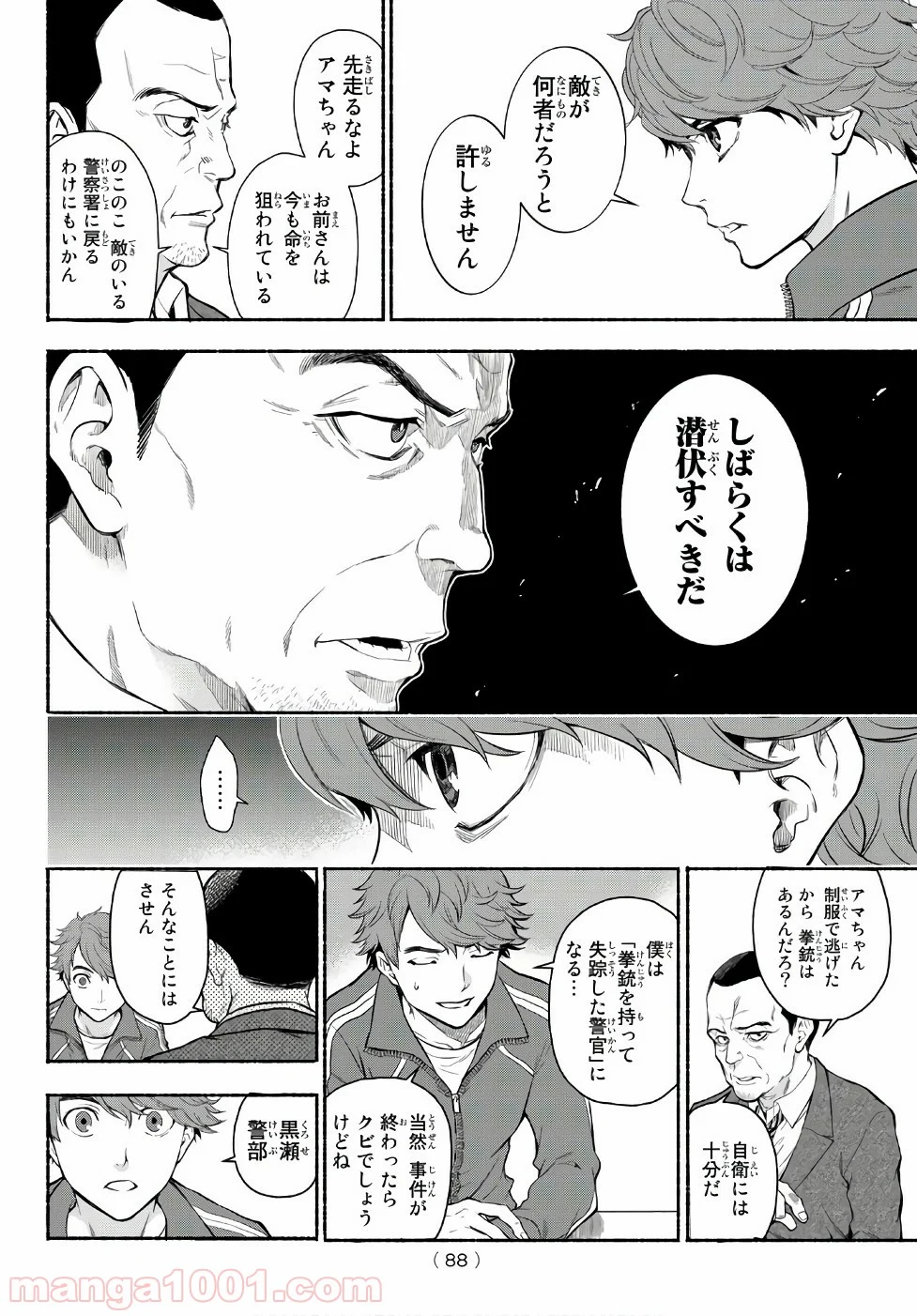 This Man その顔を見た者には死を - 第4話 - Page 12