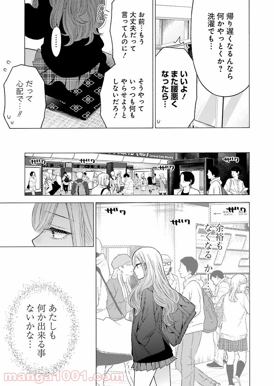 どすこい！　すけひら 漫画 - 第2話 - Page 7